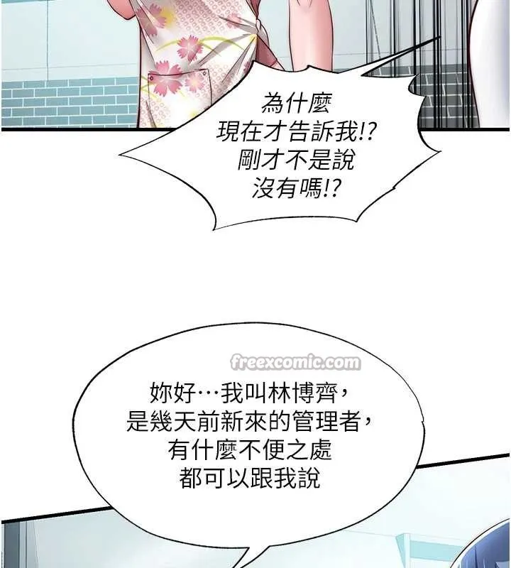 民宿精营中-第28話-令人瞬間勃起的刺激畫面 - 图片 15
