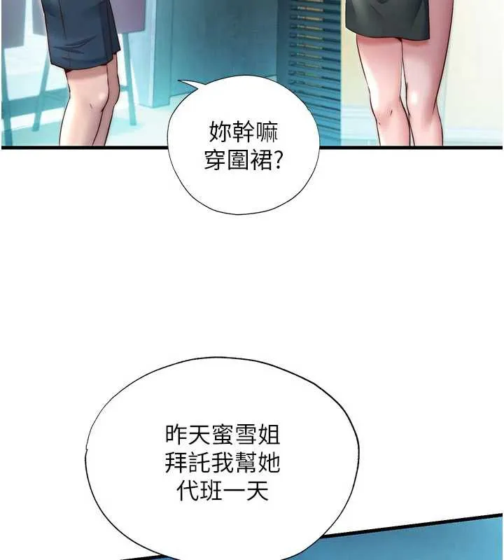 民宿精营中-第28話-令人瞬間勃起的刺激畫面 - 图片 32