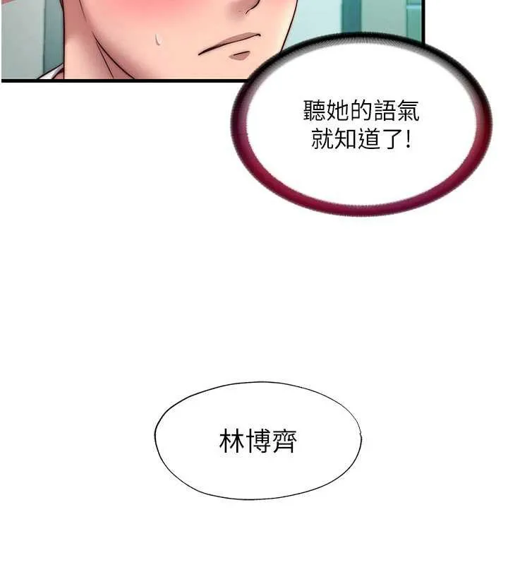 民宿精营中-第28話-令人瞬間勃起的刺激畫面 - 图片 43