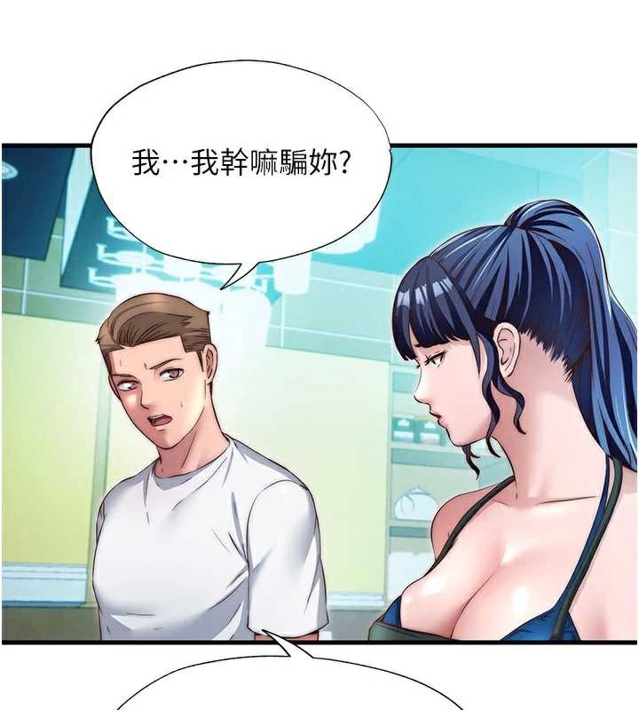 民宿精营中第28話-令人瞬間勃起的刺激畫面