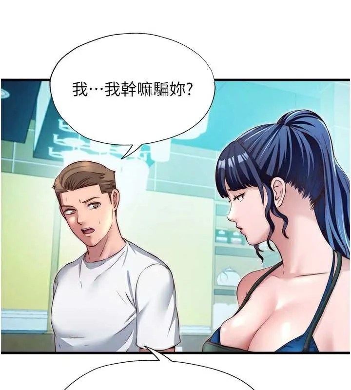 民宿精營中第28話-令人瞬間勃起的刺激畫面