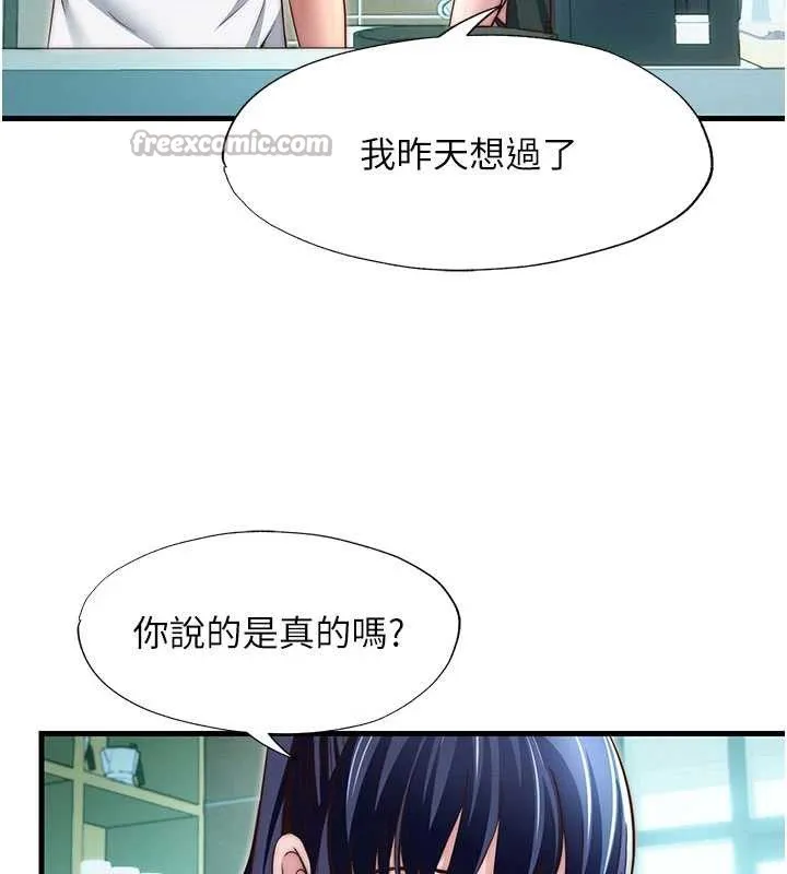 民宿精营中-第28話-令人瞬間勃起的刺激畫面 - 图片 45