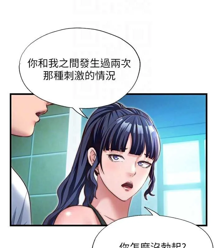 民宿精营中-第28話-令人瞬間勃起的刺激畫面 - 图片 53