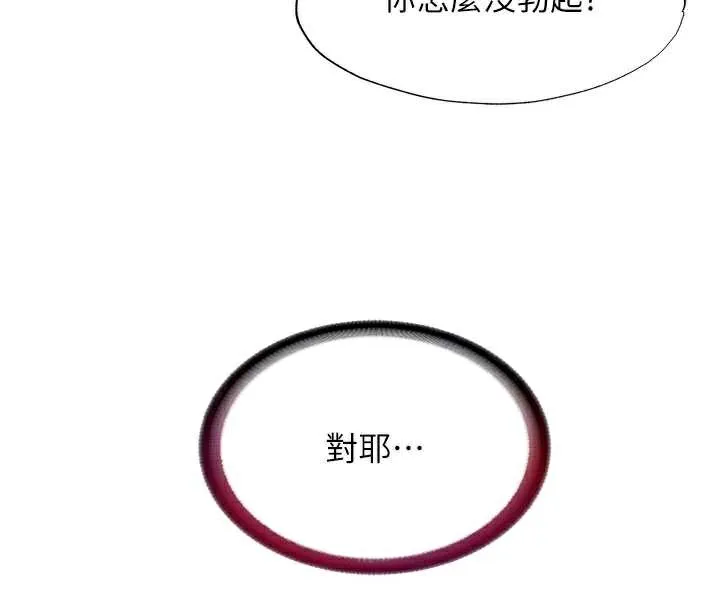 民宿精营中-第28話-令人瞬間勃起的刺激畫面 - 图片 54