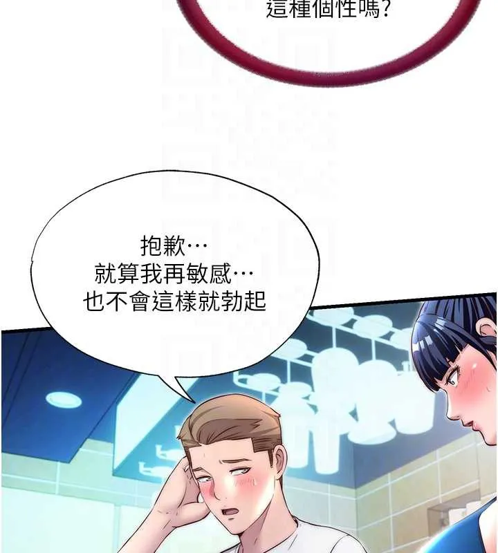 民宿精营中-第28話-令人瞬間勃起的刺激畫面 - 图片 66
