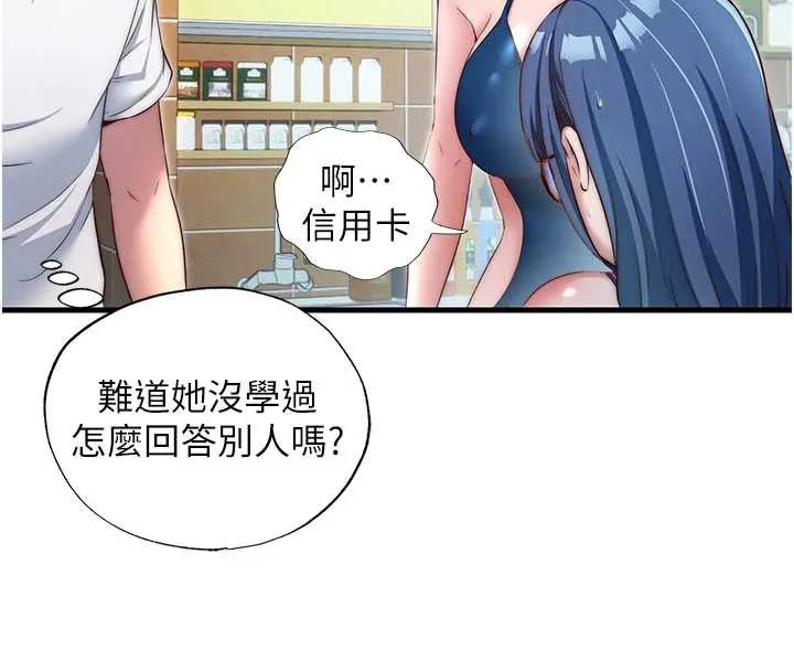 民宿精营中-第28話-令人瞬間勃起的刺激畫面 - 图片 80
