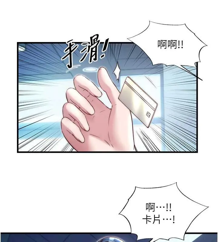 民宿精营中-第28話-令人瞬間勃起的刺激畫面 - 图片 83