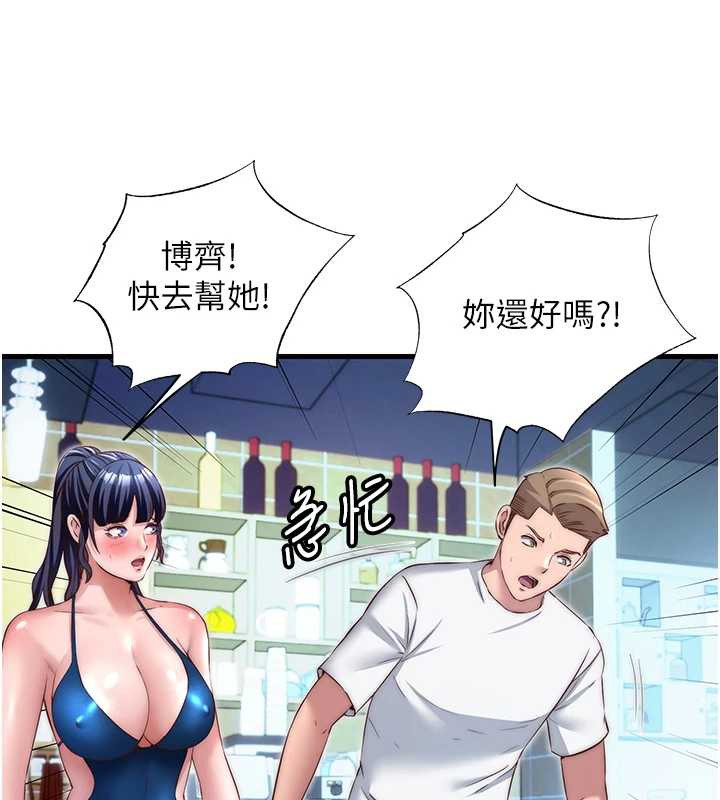 民宿精营中第28話-令人瞬間勃起的刺激畫面