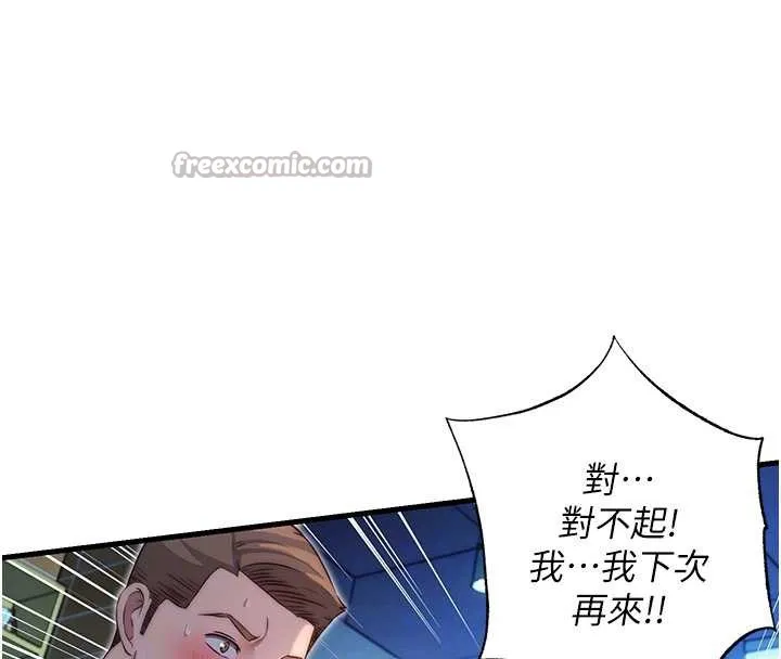 民宿精營中第28話-令人瞬間勃起的刺激畫面