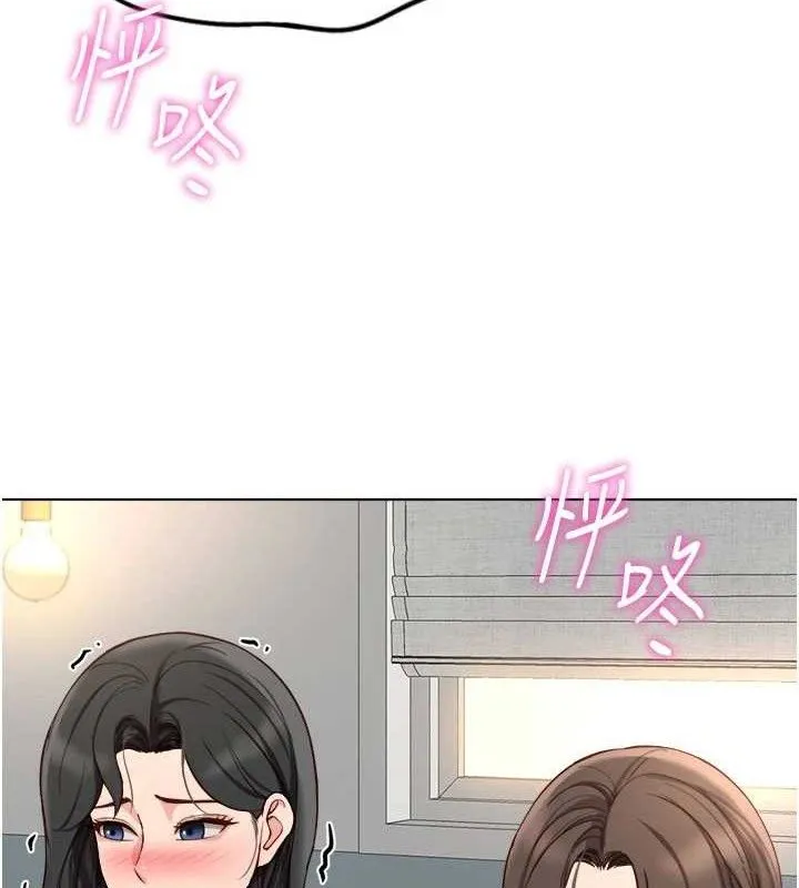 魯蛇社畜的金手指第39話-請兩位愛撫對方