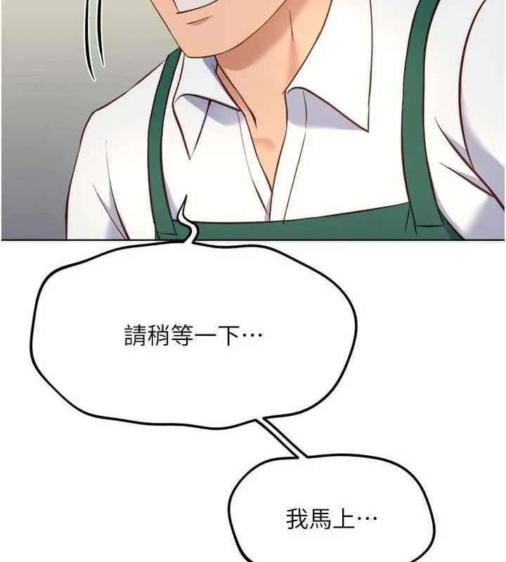 魯蛇社畜的金手指第39話-請兩位愛撫對方