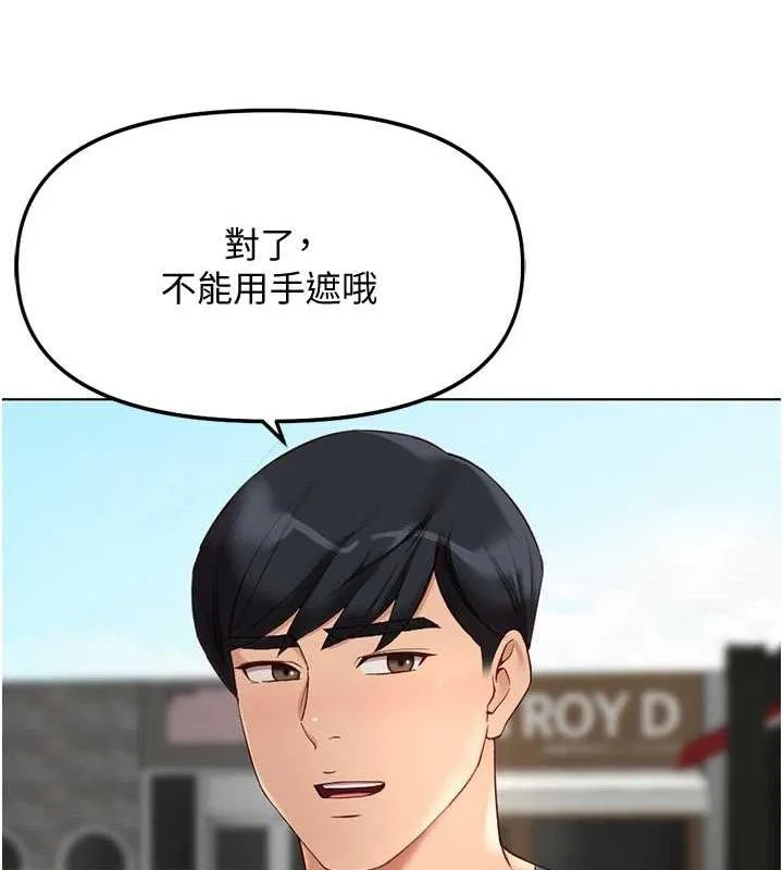 魯蛇社畜的金手指第39話-請兩位愛撫對方