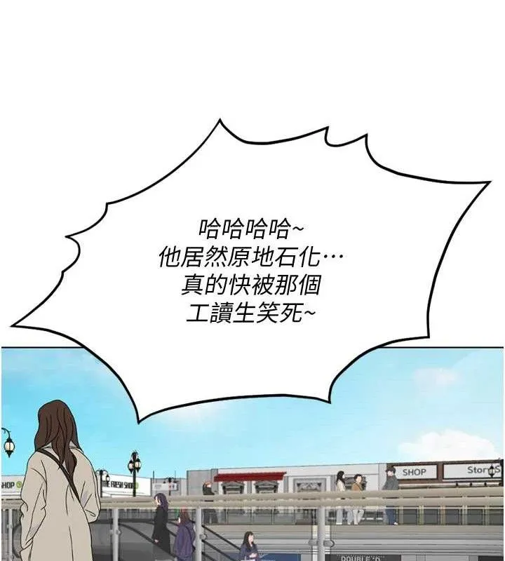 鲁蛇社畜的金手指-第39話-請兩位愛撫對方 - 图片 15