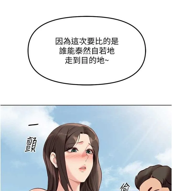 鲁蛇社畜的金手指-第39話-請兩位愛撫對方 - 图片 19