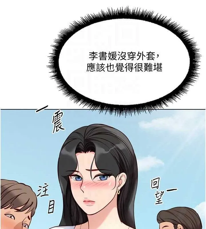 鲁蛇社畜的金手指-第39話-請兩位愛撫對方 - 图片 22