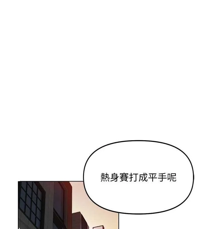鲁蛇社畜的金手指-第39話-請兩位愛撫對方 - 图片 33
