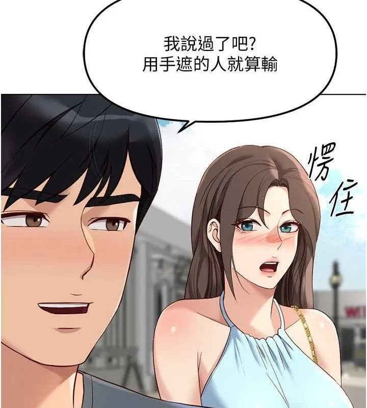 魯蛇社畜的金手指第39話-請兩位愛撫對方