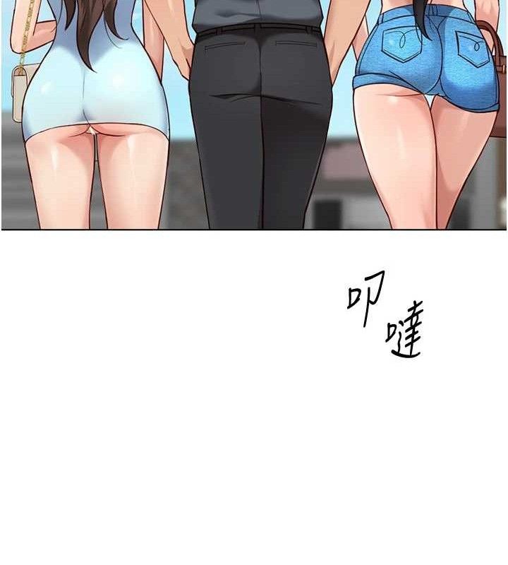 鲁蛇社畜的金手指第39話-請兩位愛撫對方