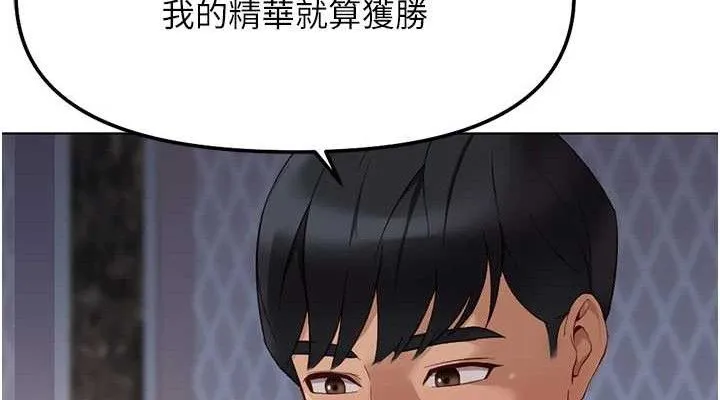 魯蛇社畜的金手指第39話-請兩位愛撫對方