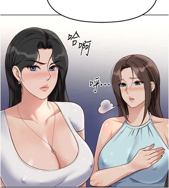 鲁蛇社畜的金手指-第39話-請兩位愛撫對方 - 图片 36