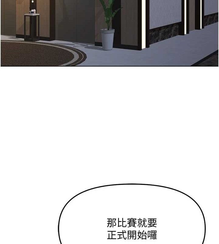 鲁蛇社畜的金手指第39話-請兩位愛撫對方