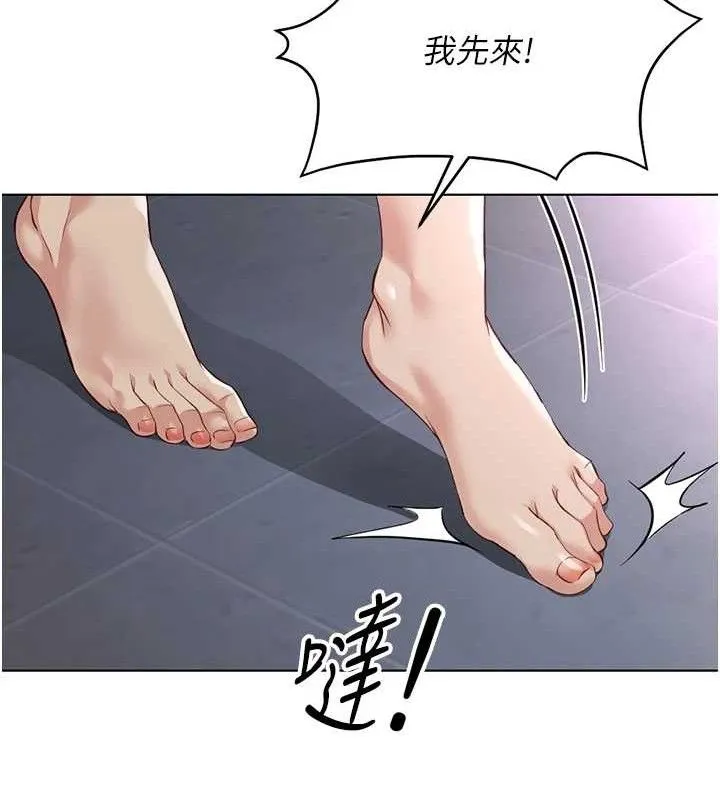 魯蛇社畜的金手指第39話-請兩位愛撫對方