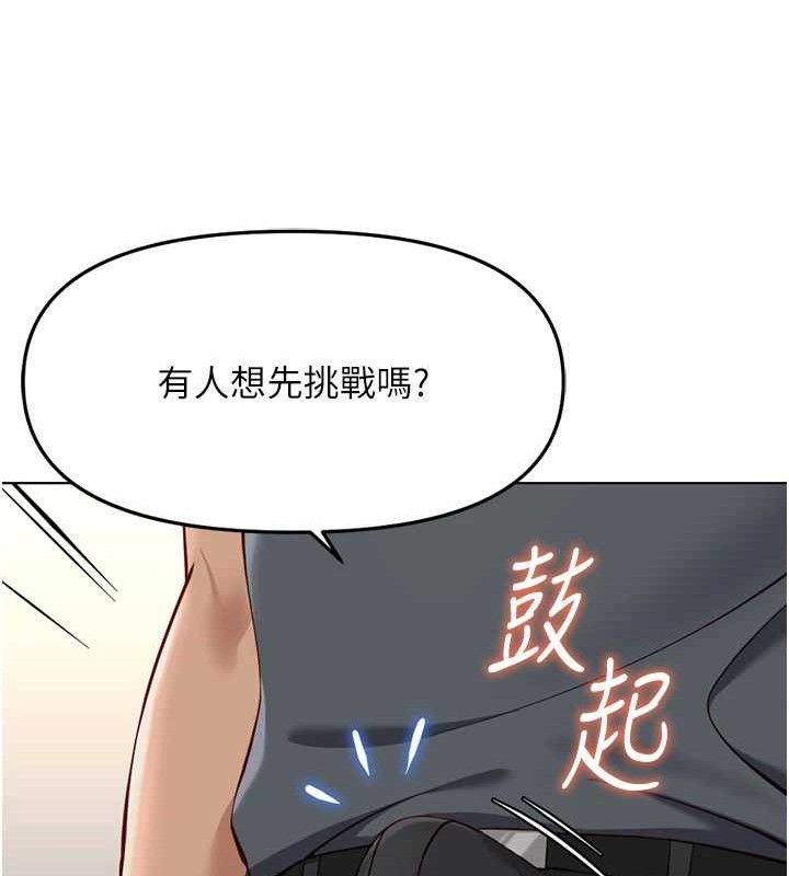 魯蛇社畜的金手指第39話-請兩位愛撫對方
