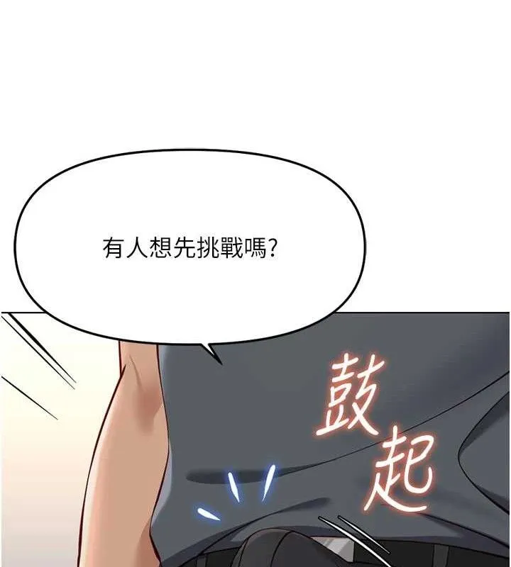 鲁蛇社畜的金手指-第39話-請兩位愛撫對方 - 图片 40