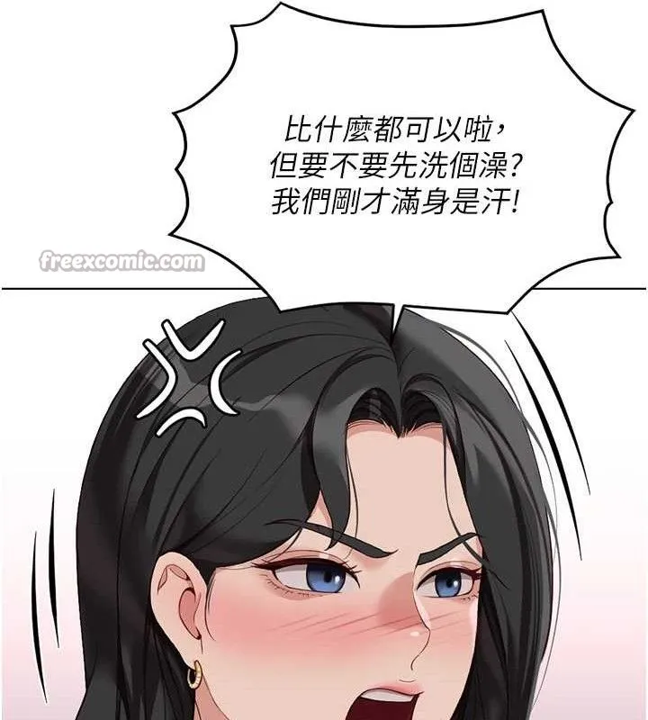 鲁蛇社畜的金手指-第39話-請兩位愛撫對方 - 图片 42