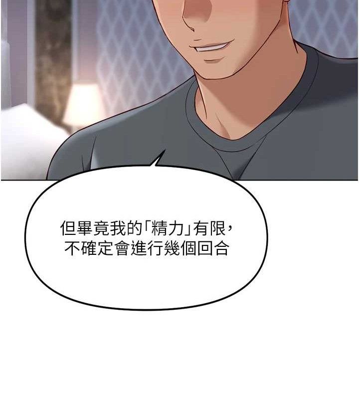 鲁蛇社畜的金手指第39話-請兩位愛撫對方