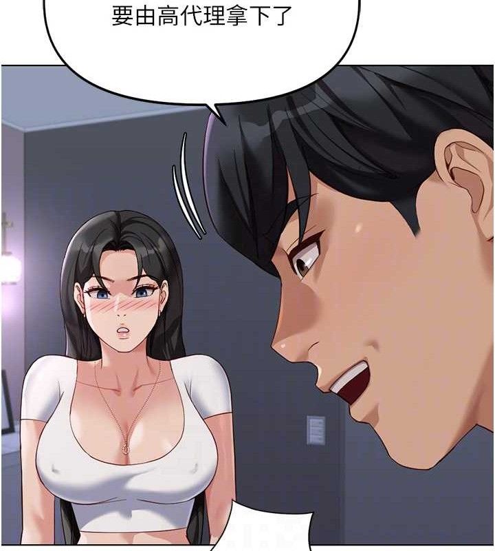 鲁蛇社畜的金手指第39話-請兩位愛撫對方