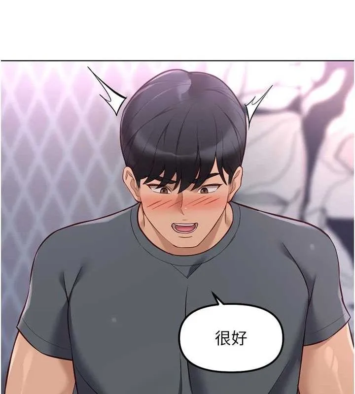魯蛇社畜的金手指第39話-請兩位愛撫對方
