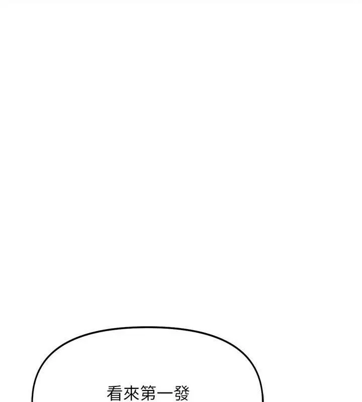 魯蛇社畜的金手指第39話-請兩位愛撫對方
