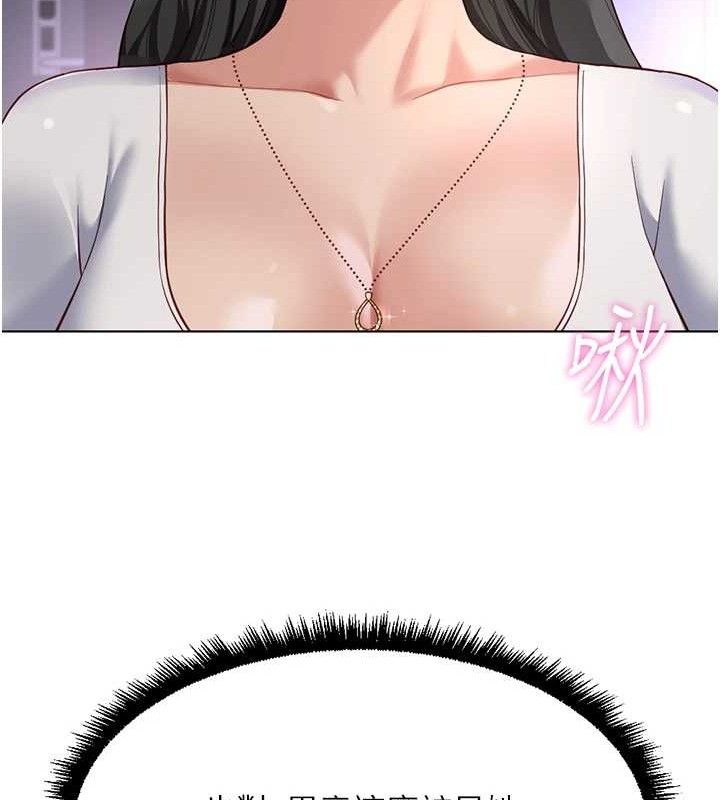 鲁蛇社畜的金手指第39話-請兩位愛撫對方