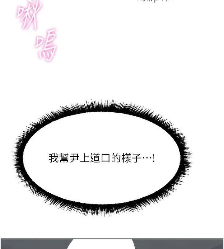 鲁蛇社畜的金手指-第39話-請兩位愛撫對方 - 图片 62