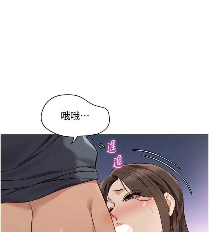 魯蛇社畜的金手指第39話-請兩位愛撫對方