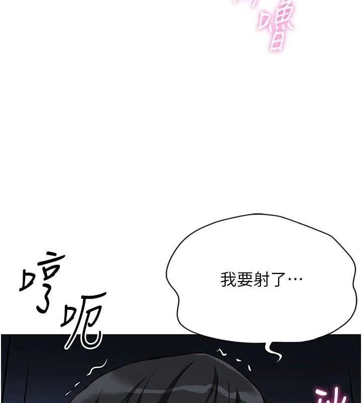 魯蛇社畜的金手指第39話-請兩位愛撫對方