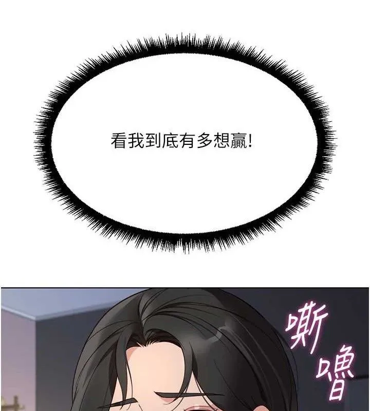 鲁蛇社畜的金手指-第39話-請兩位愛撫對方 - 图片 69