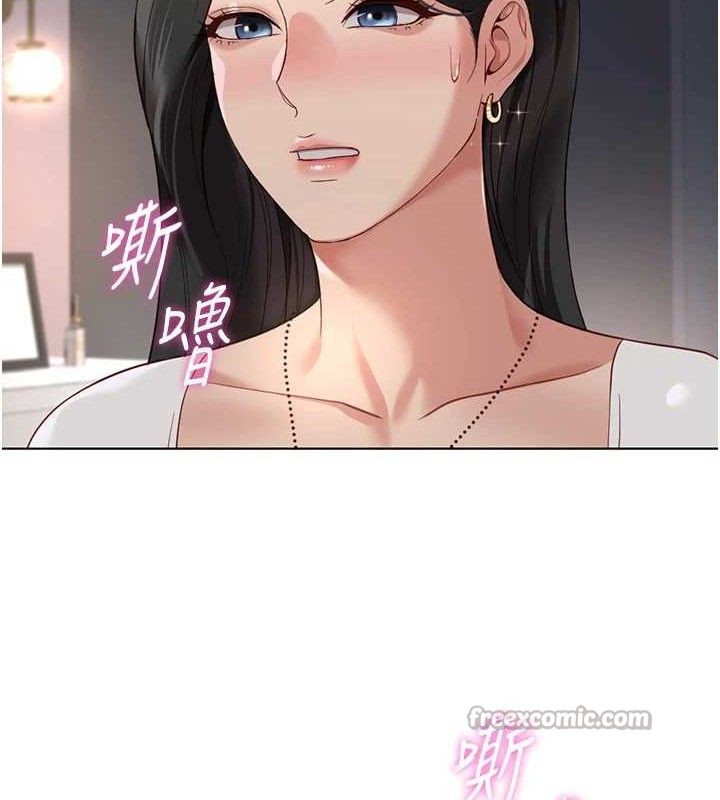 魯蛇社畜的金手指第39話-請兩位愛撫對方