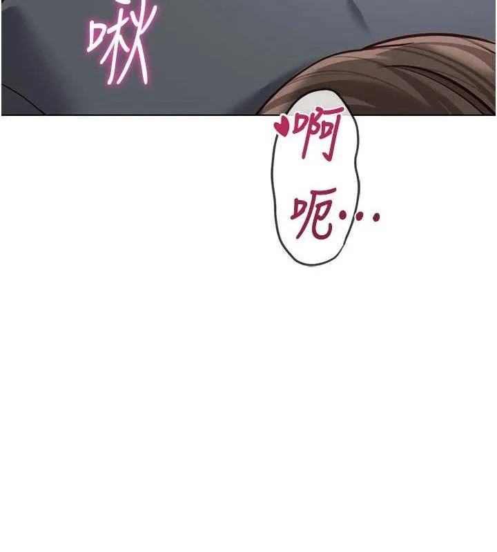 鲁蛇社畜的金手指-第39話-請兩位愛撫對方 - 图片 73