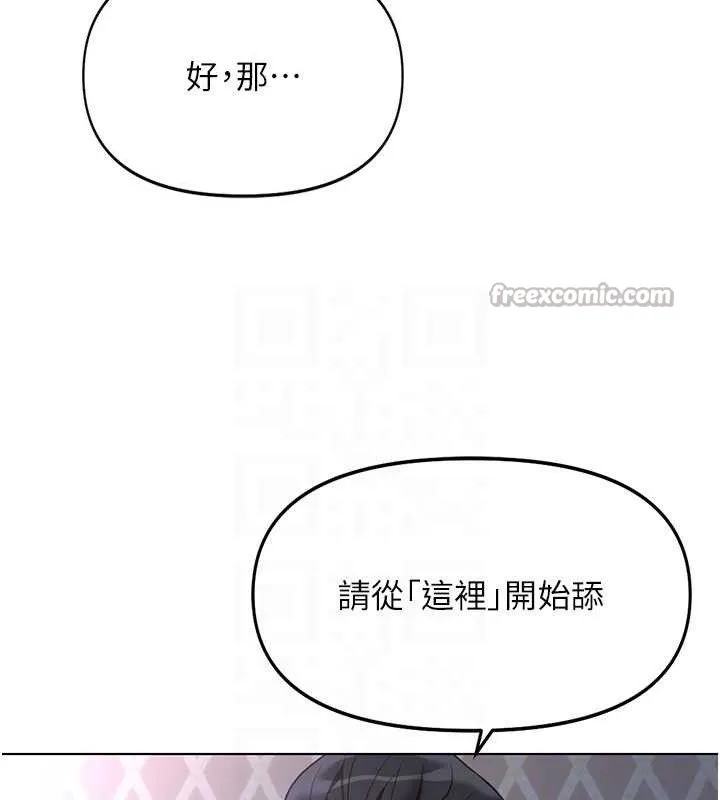 鲁蛇社畜的金手指-第39話-請兩位愛撫對方 - 图片 84