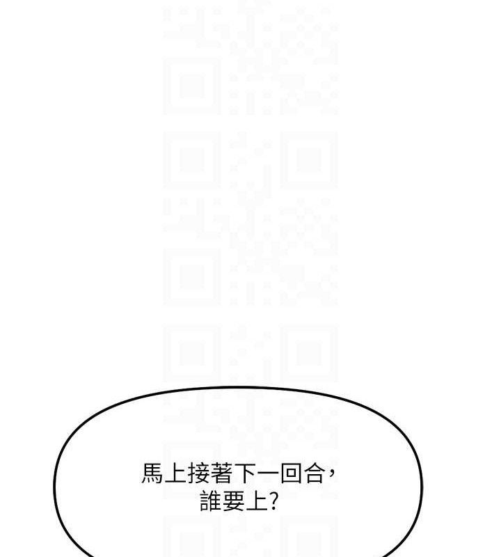 鲁蛇社畜的金手指第39話-請兩位愛撫對方