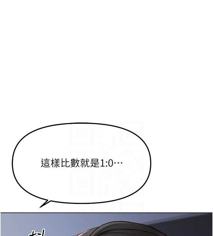 鲁蛇社畜的金手指-第39話-請兩位愛撫對方 - 图片 79