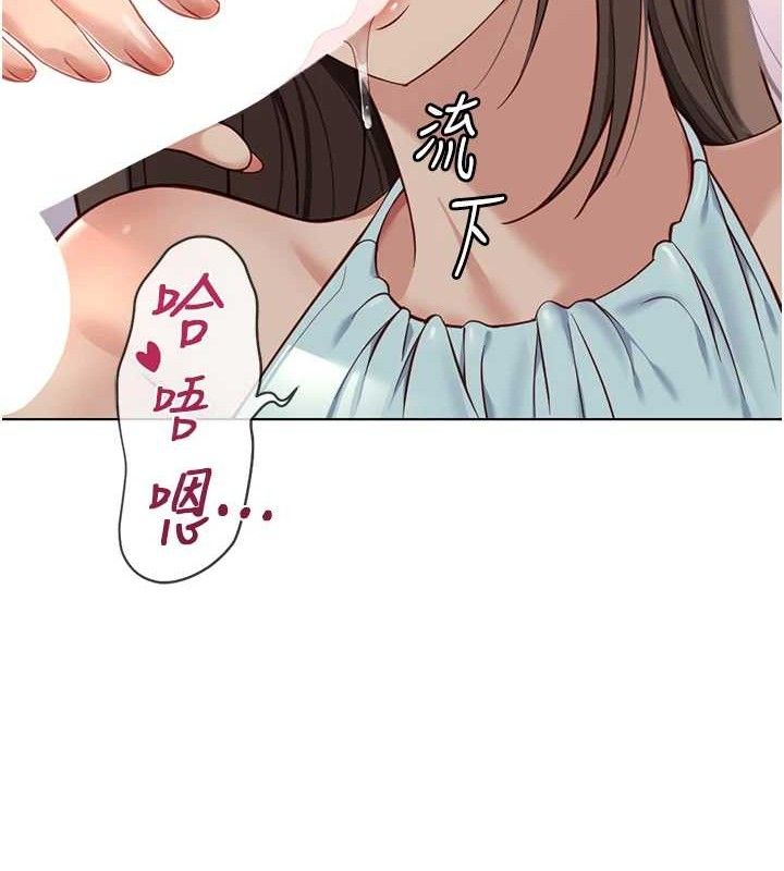 鲁蛇社畜的金手指第39話-請兩位愛撫對方