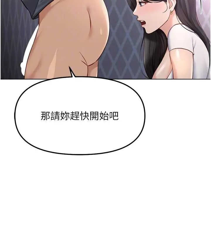 鲁蛇社畜的金手指-第39話-請兩位愛撫對方 - 图片 95