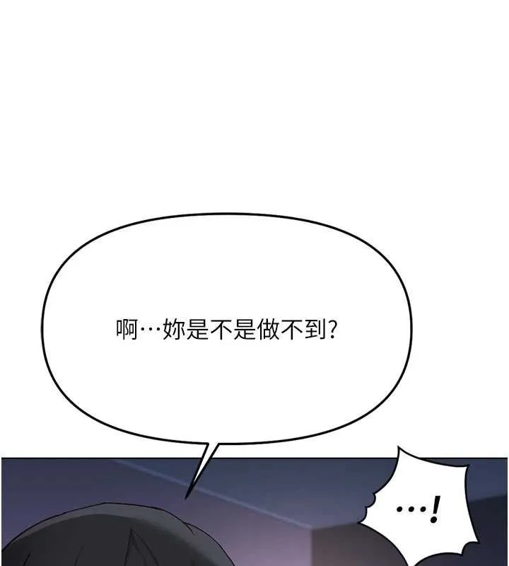 魯蛇社畜的金手指第39話-請兩位愛撫對方