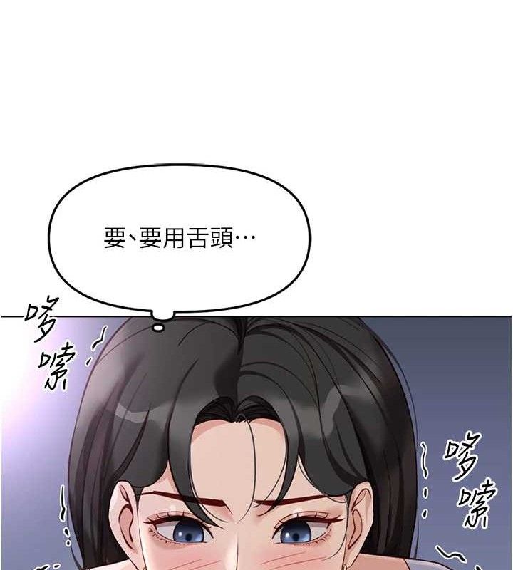 鲁蛇社畜的金手指第39話-請兩位愛撫對方