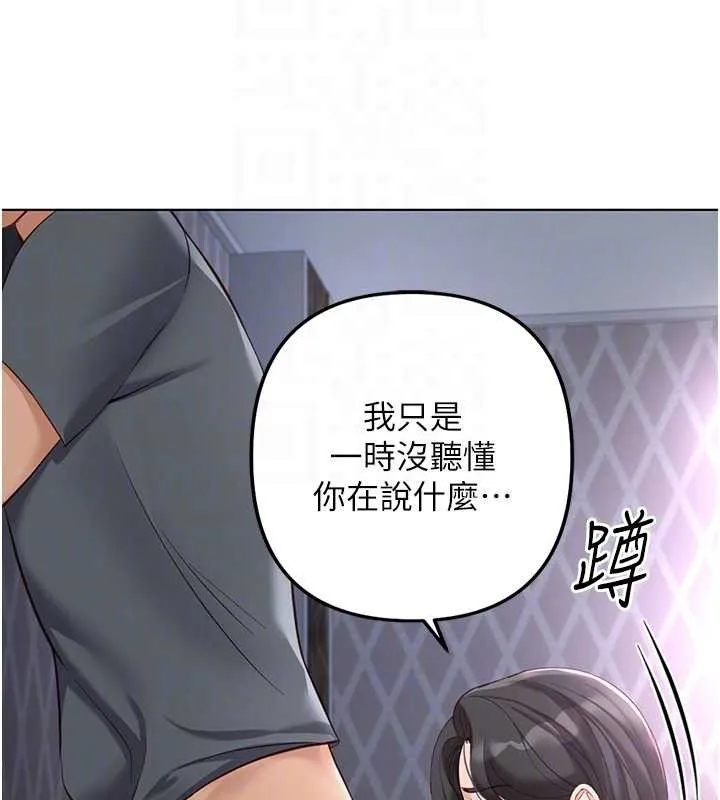 魯蛇社畜的金手指第39話-請兩位愛撫對方