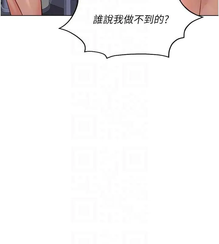 鲁蛇社畜的金手指-第39話-請兩位愛撫對方 - 图片 93