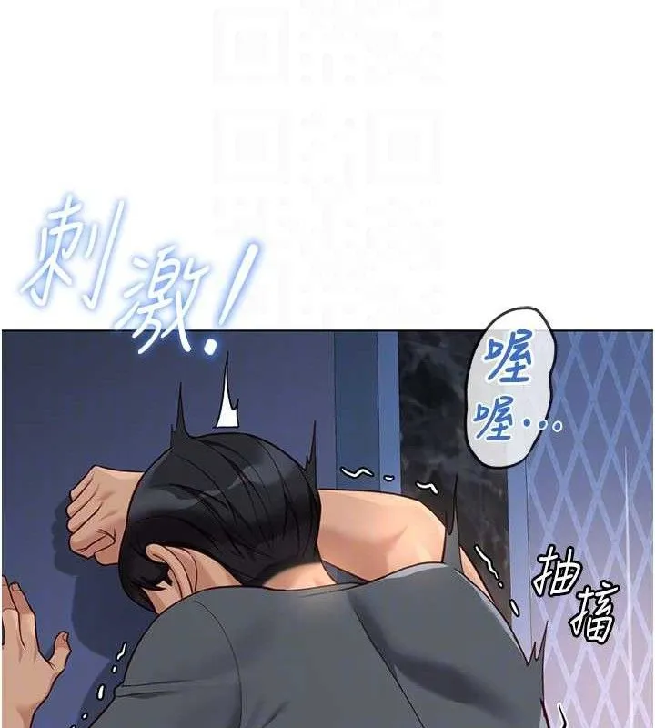 鲁蛇社畜的金手指-第39話-請兩位愛撫對方 - 图片 100